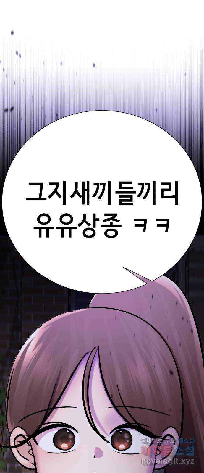 존잘주의 배우진 ending.마지막 25