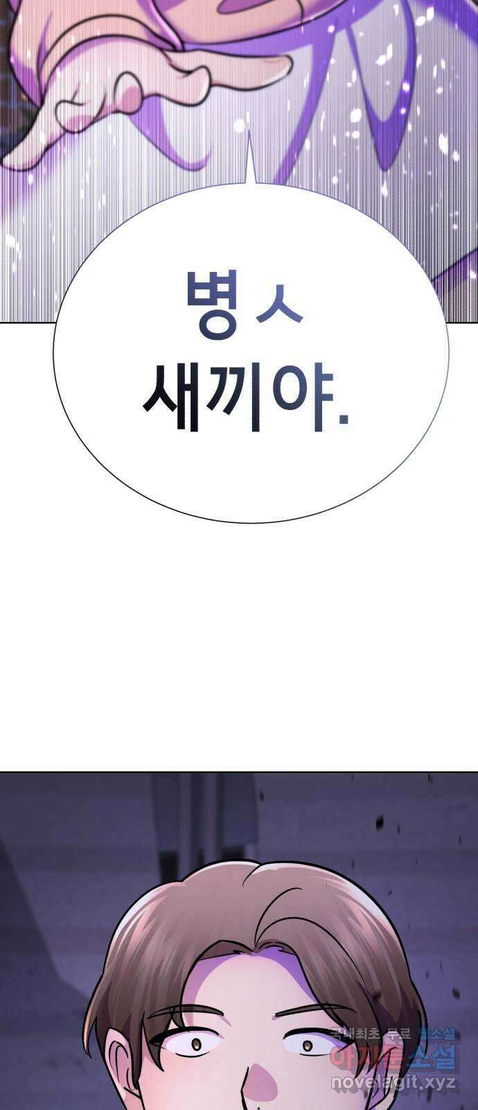 존잘주의 배우진 ending.마지막 32