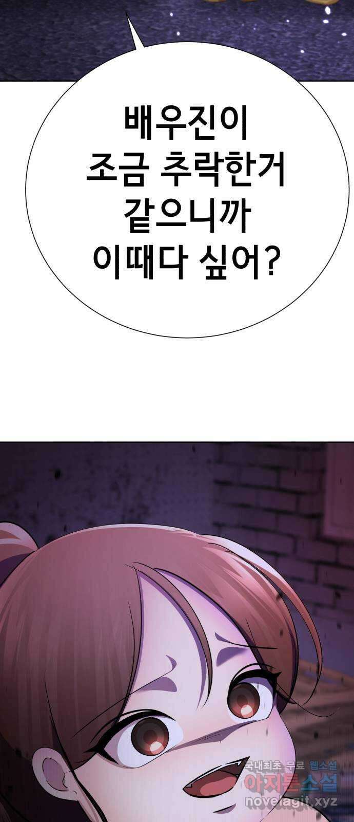 존잘주의 배우진 ending.마지막 35