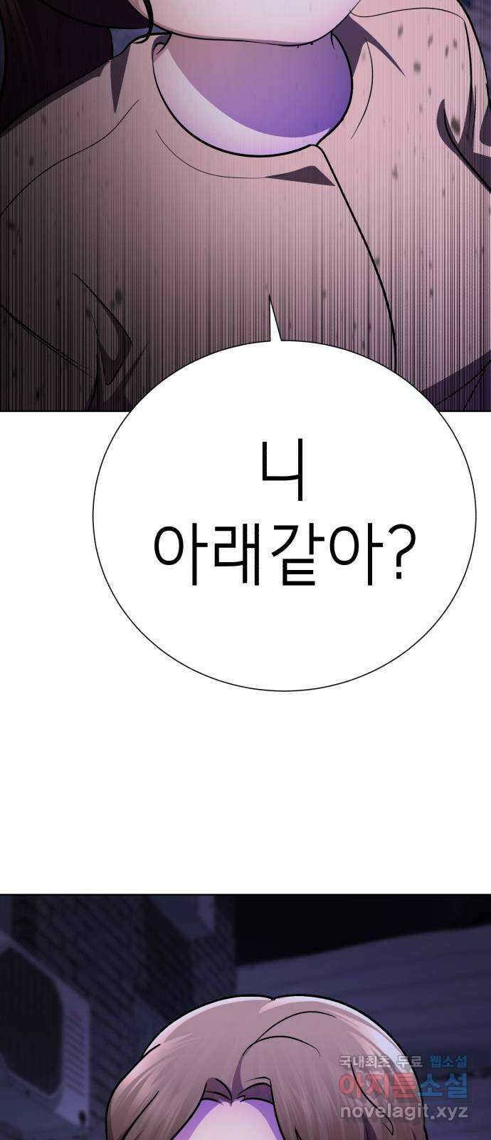 존잘주의 배우진 ending.마지막 36