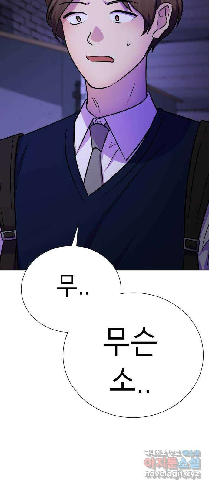 존잘주의 배우진 ending.마지막 37