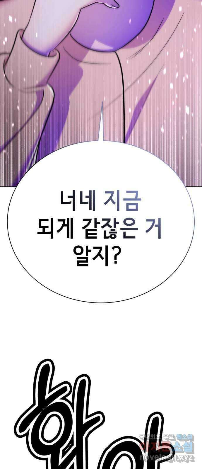 존잘주의 배우진 ending.마지막 39