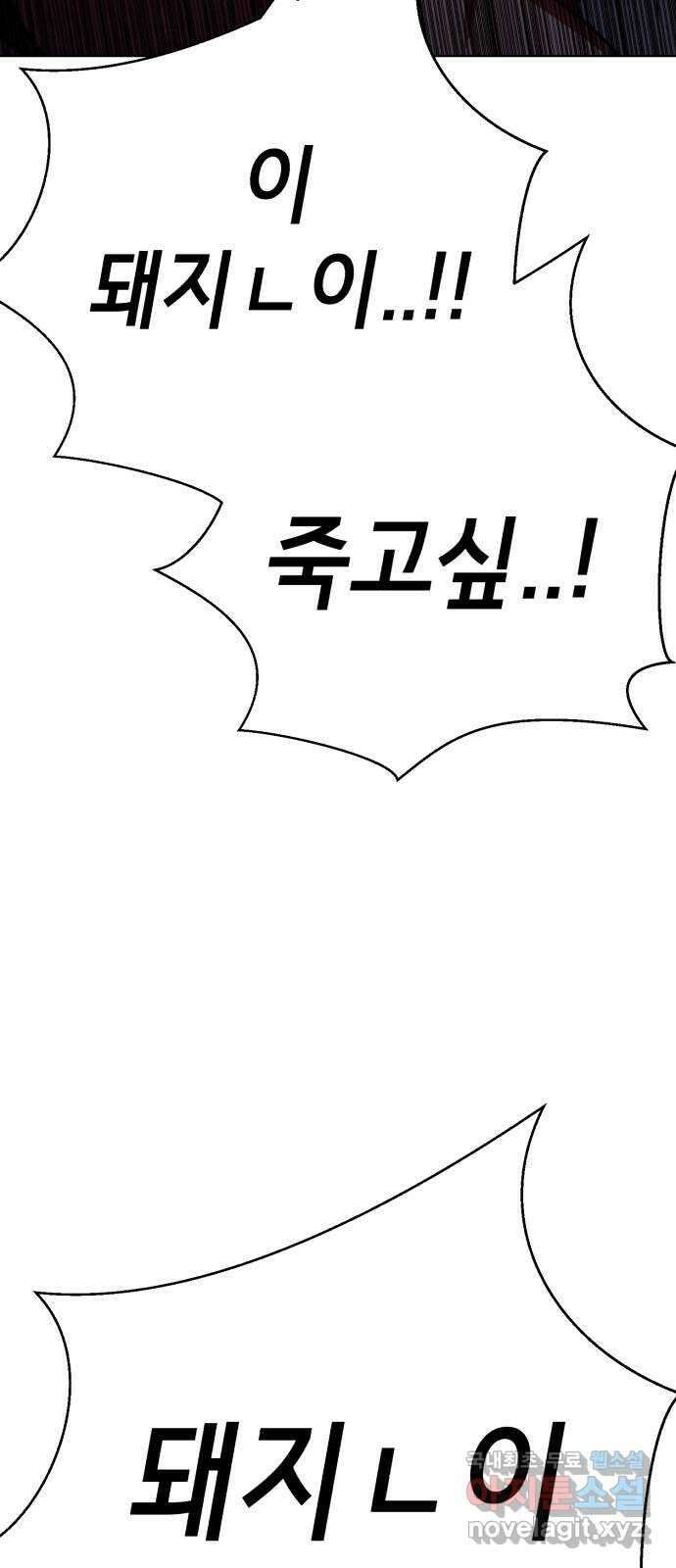 존잘주의 배우진 ending.마지막 41