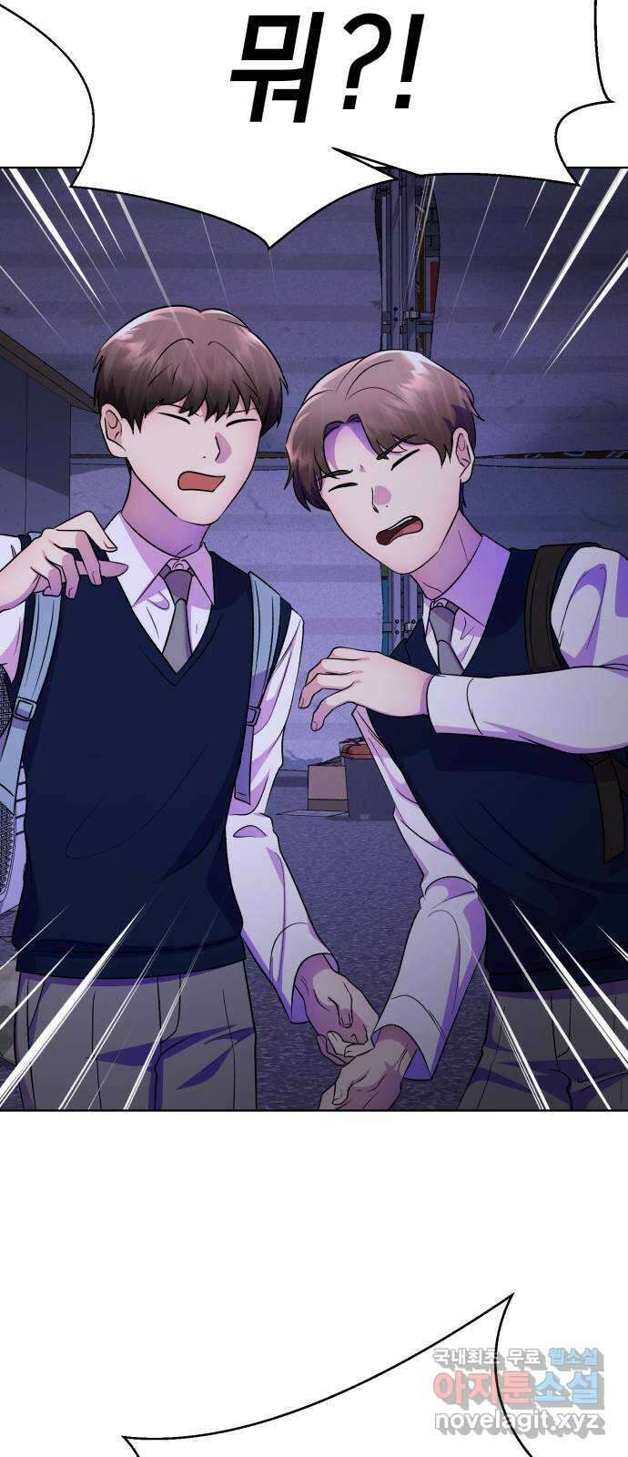 존잘주의 배우진 ending.마지막 42
