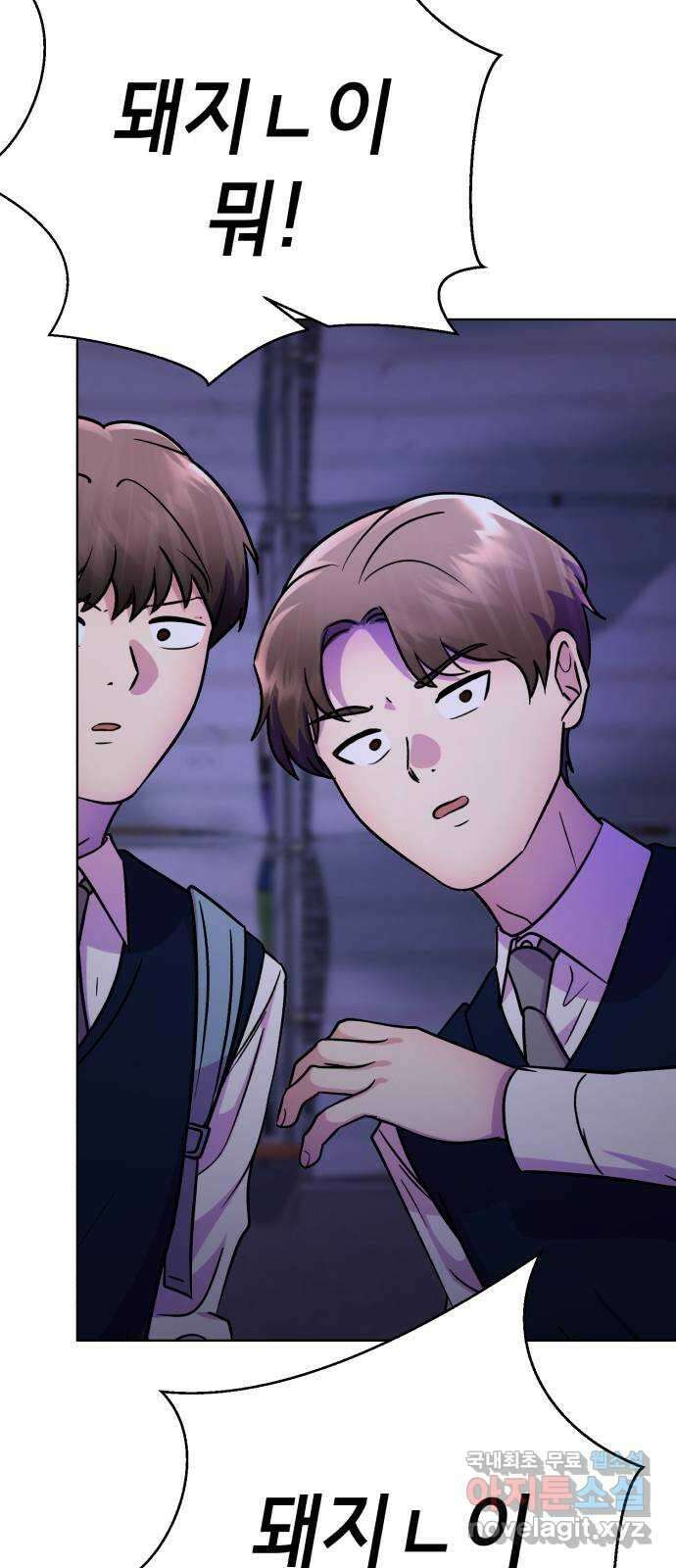 존잘주의 배우진 ending.마지막 44