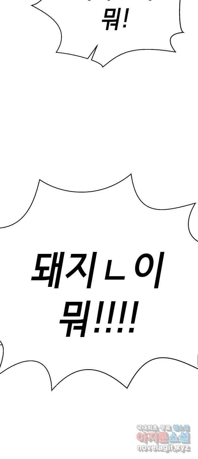 존잘주의 배우진 ending.마지막 45