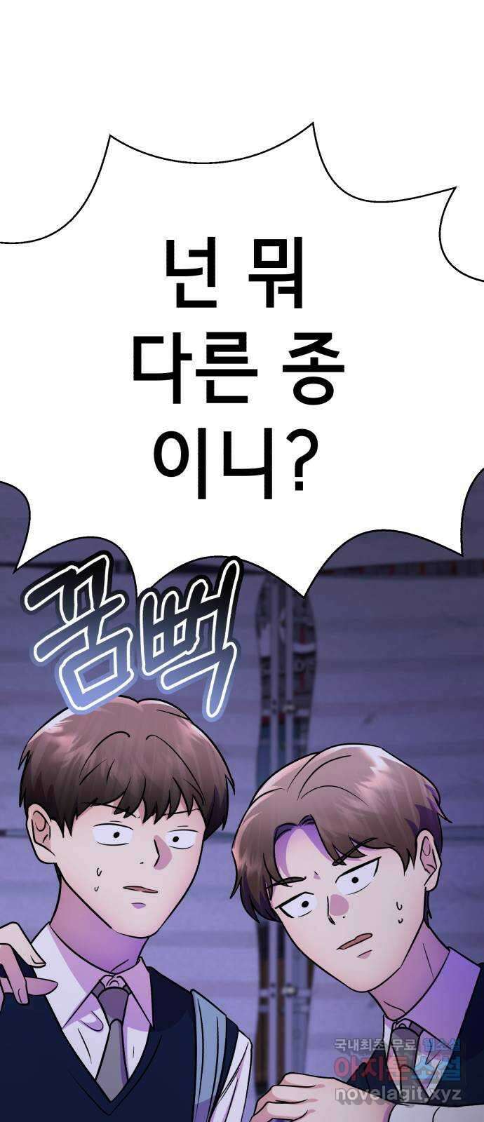 존잘주의 배우진 ending.마지막 48