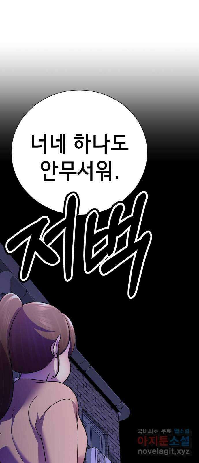 존잘주의 배우진 ending.마지막 50