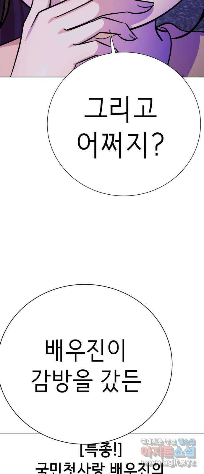 존잘주의 배우진 ending.마지막 61