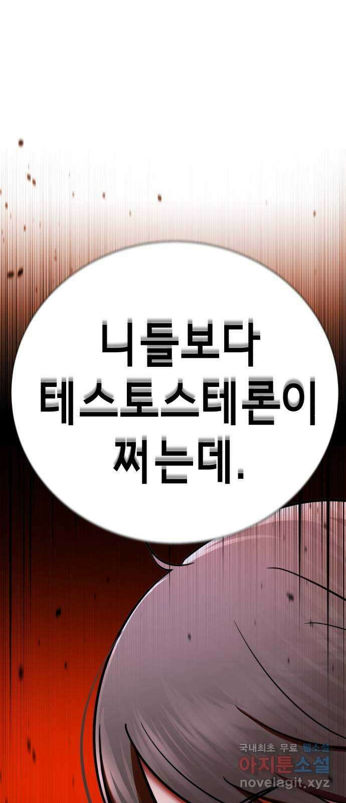 존잘주의 배우진 ending.마지막 64