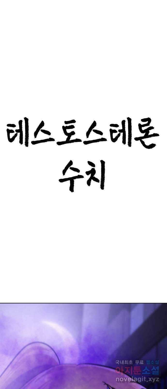 존잘주의 배우진 ending.마지막 74