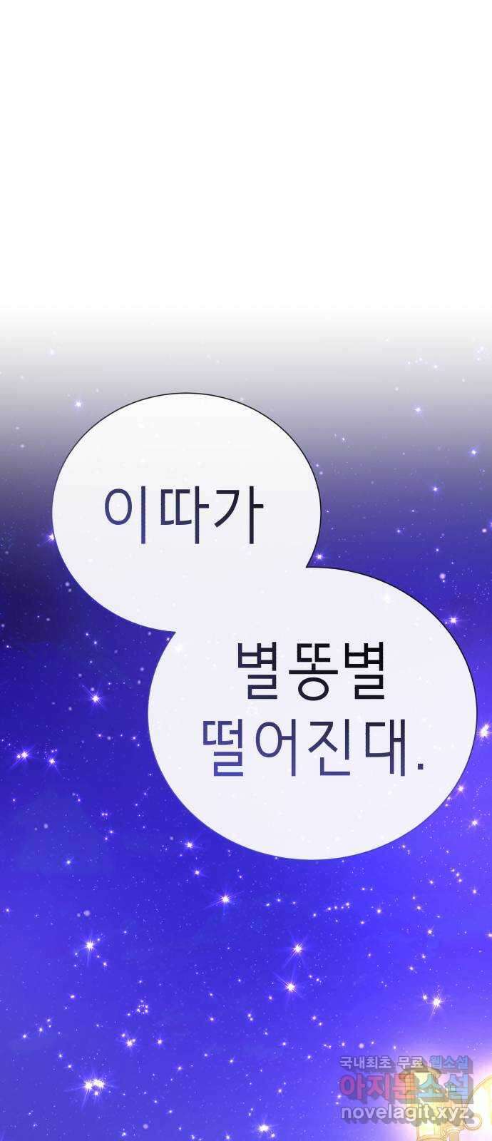 존잘주의 배우진 ending.마지막 81