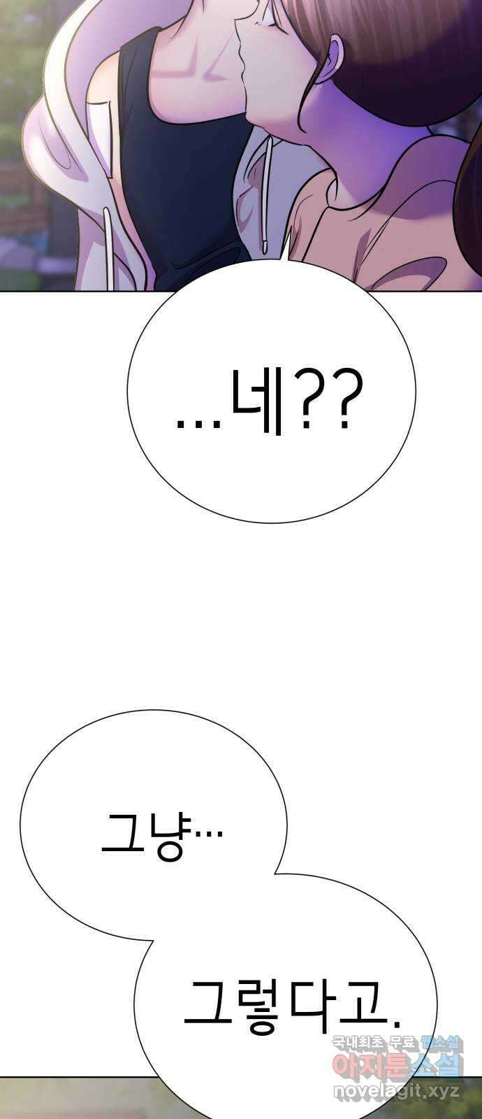존잘주의 배우진 ending.마지막 83