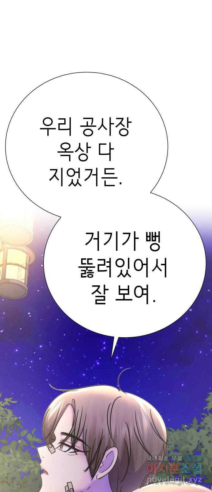 존잘주의 배우진 ending.마지막 85