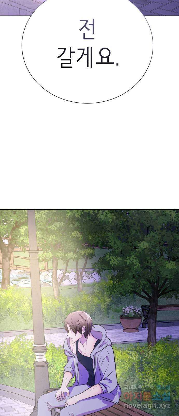 존잘주의 배우진 ending.마지막 88