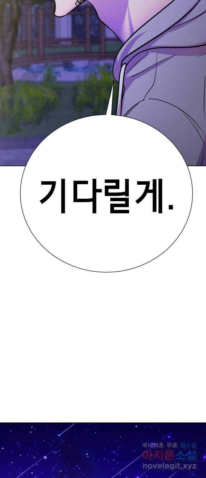 존잘주의 배우진 ending.마지막 92