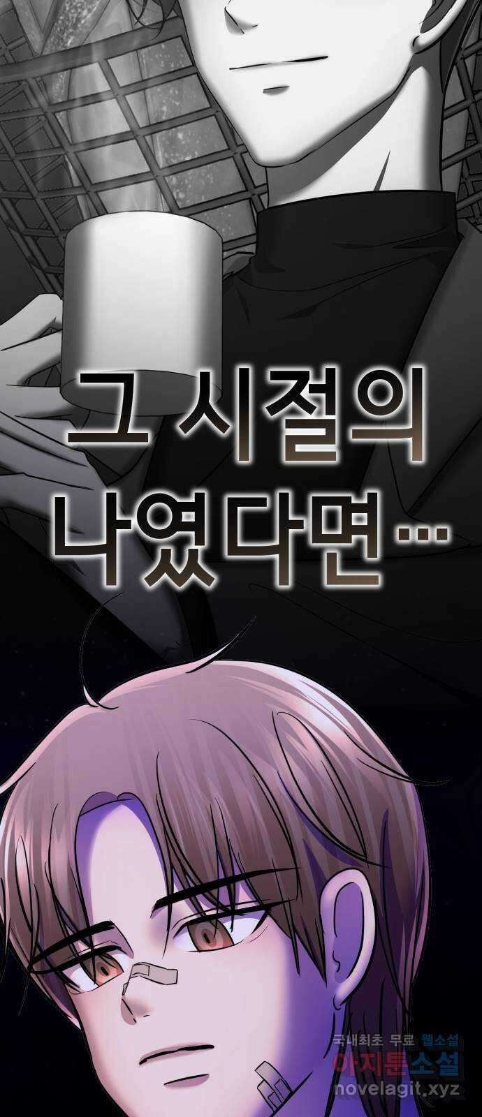 존잘주의 배우진 ending.마지막 99