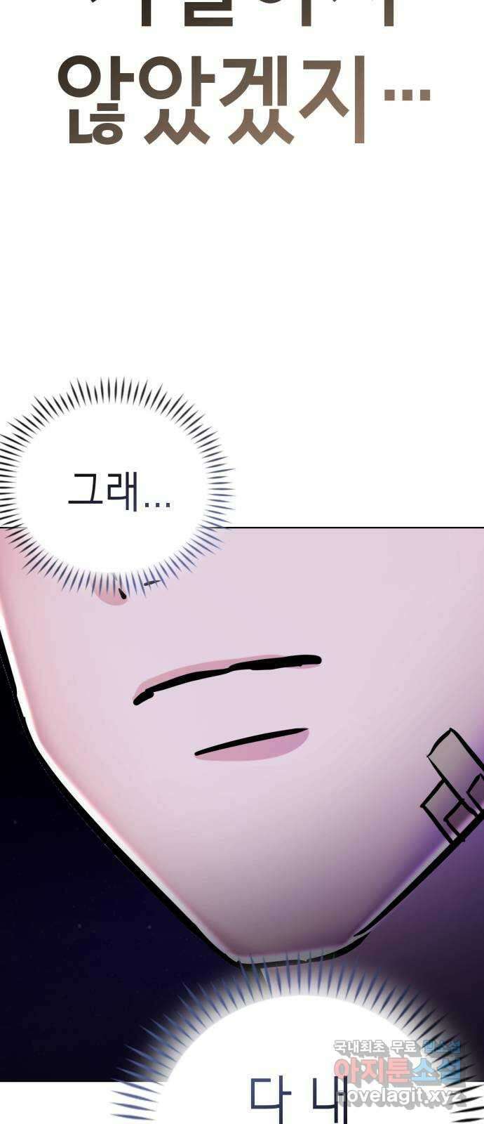 존잘주의 배우진 ending.마지막 101