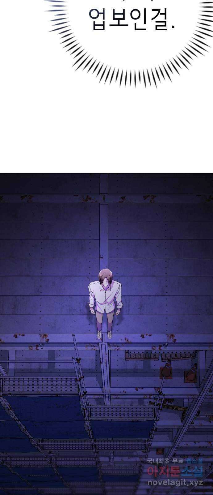 존잘주의 배우진 ending.마지막 102