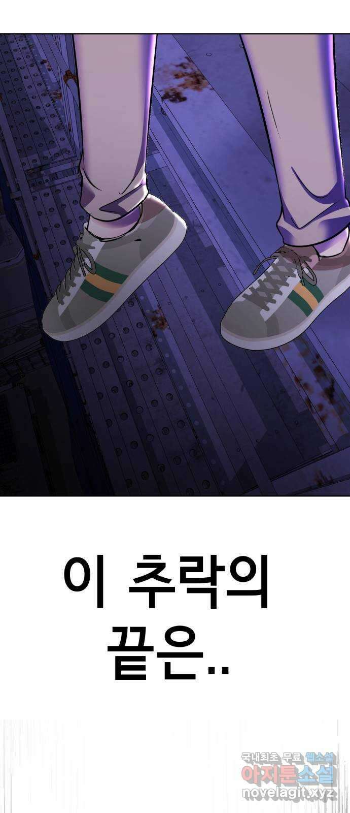 존잘주의 배우진 ending.마지막 104