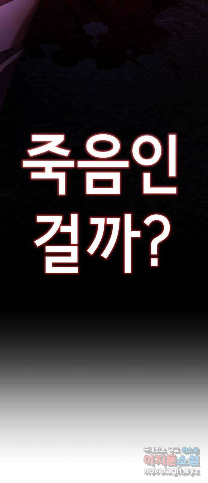 존잘주의 배우진 ending.마지막 108