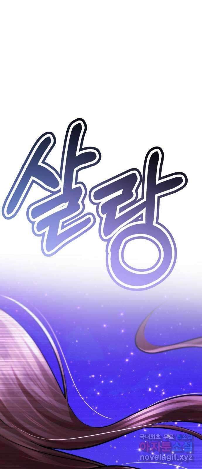 존잘주의 배우진 ending.마지막 111