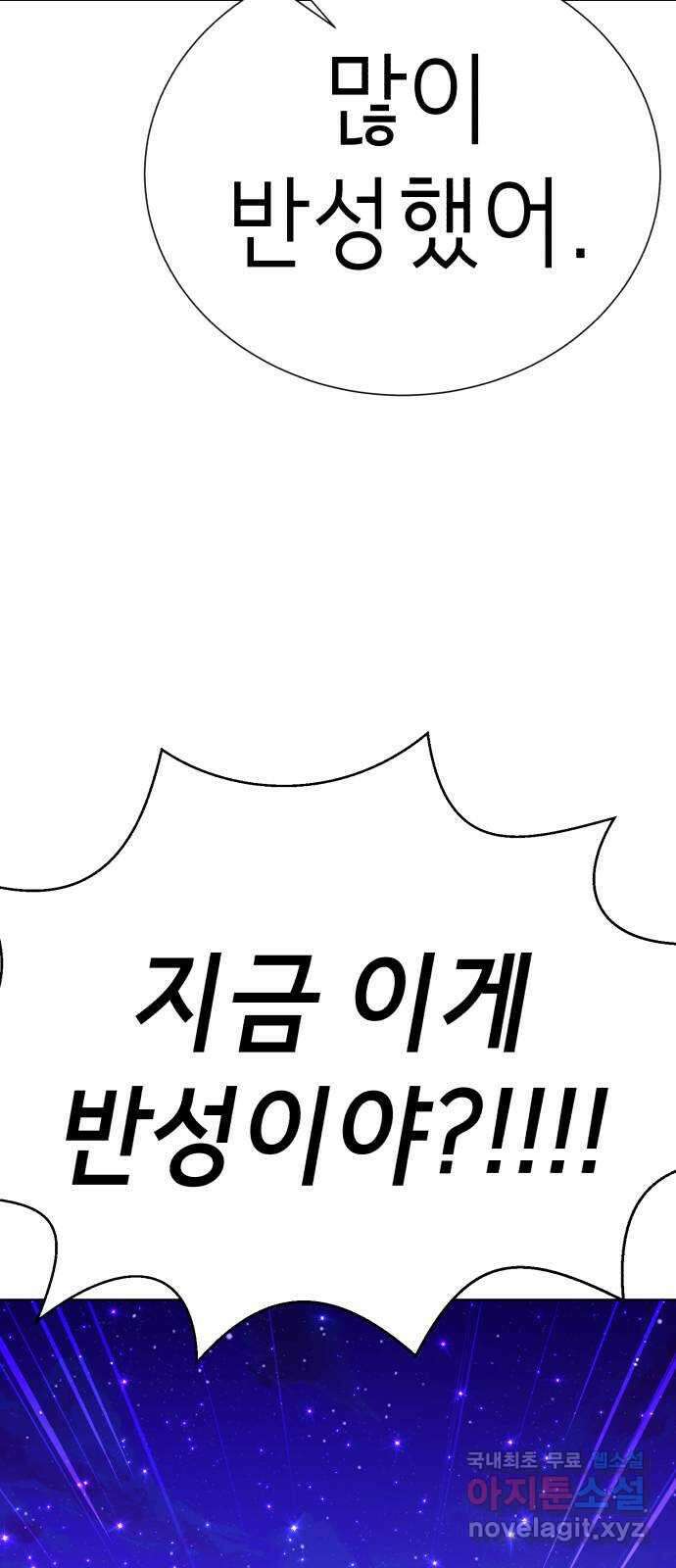 존잘주의 배우진 ending.마지막 119