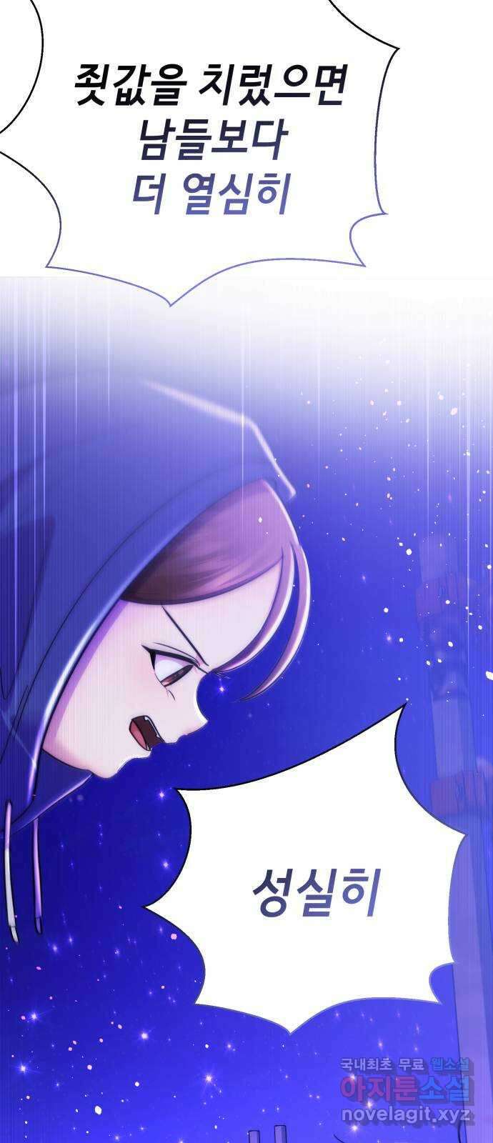 존잘주의 배우진 ending.마지막 121