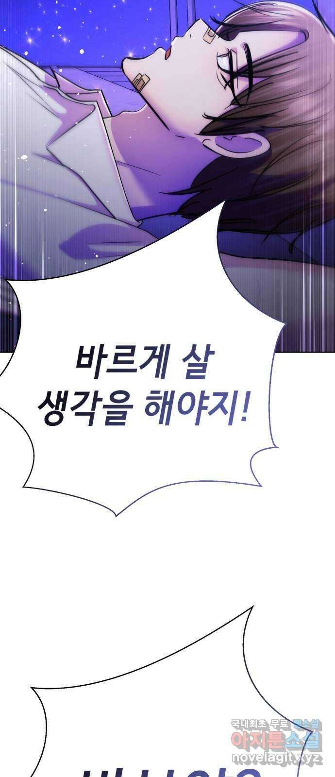 존잘주의 배우진 ending.마지막 122