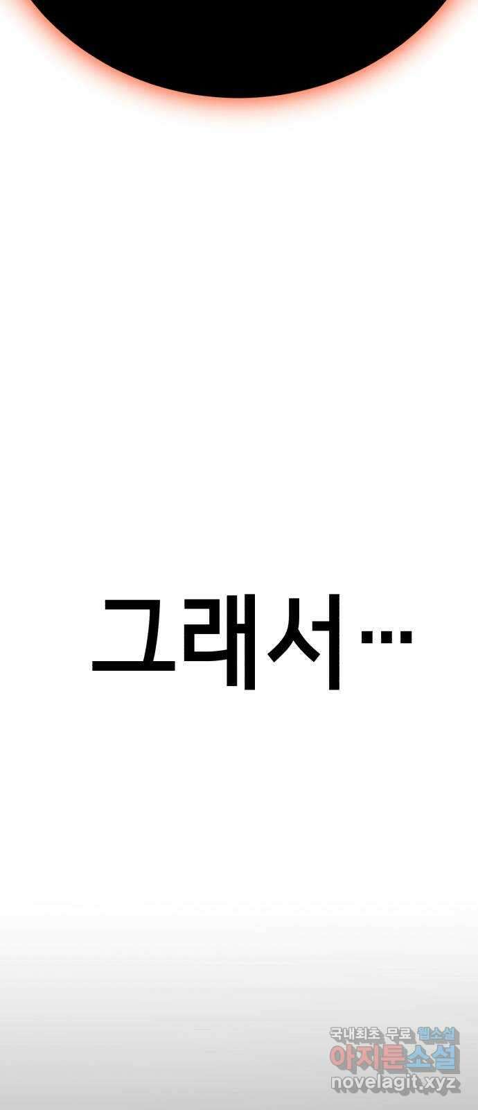 존잘주의 배우진 ending.마지막 141