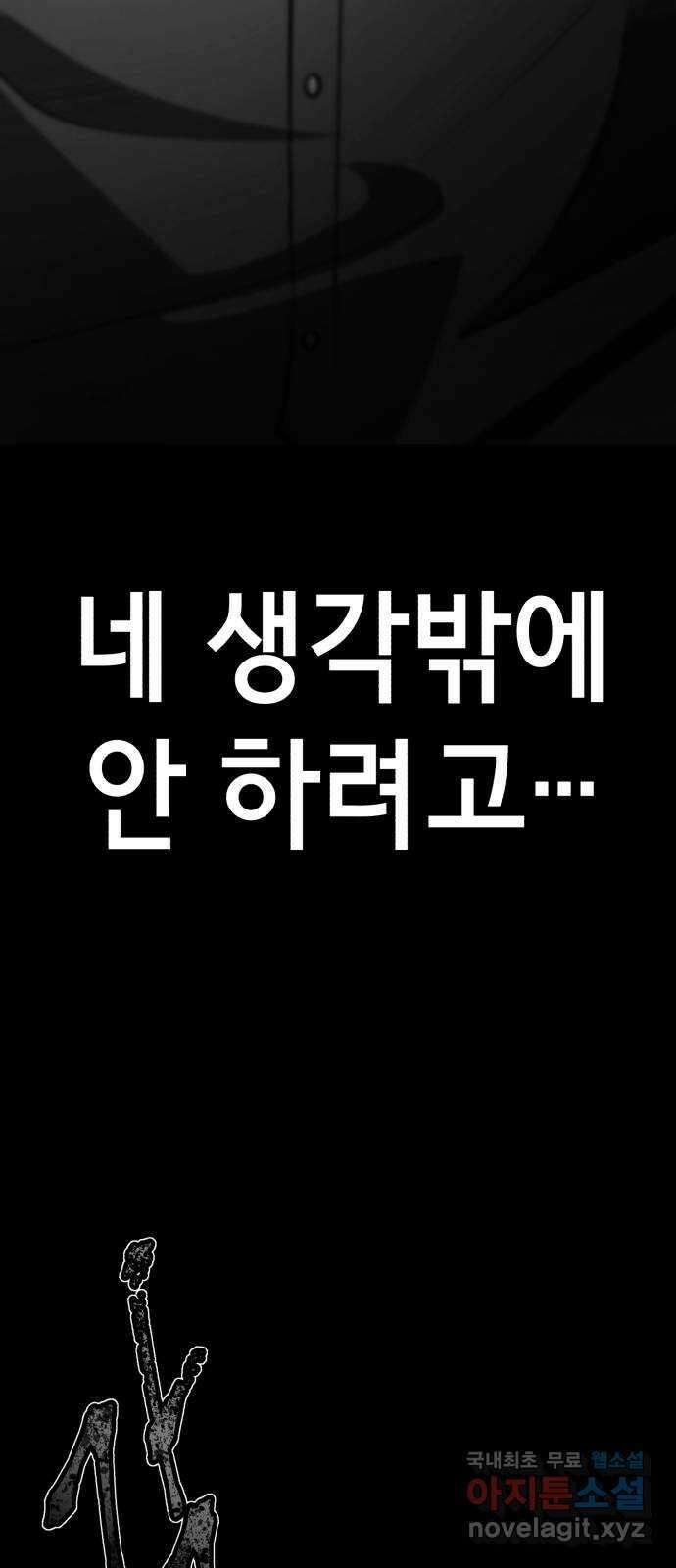 존잘주의 배우진 ending.마지막 145