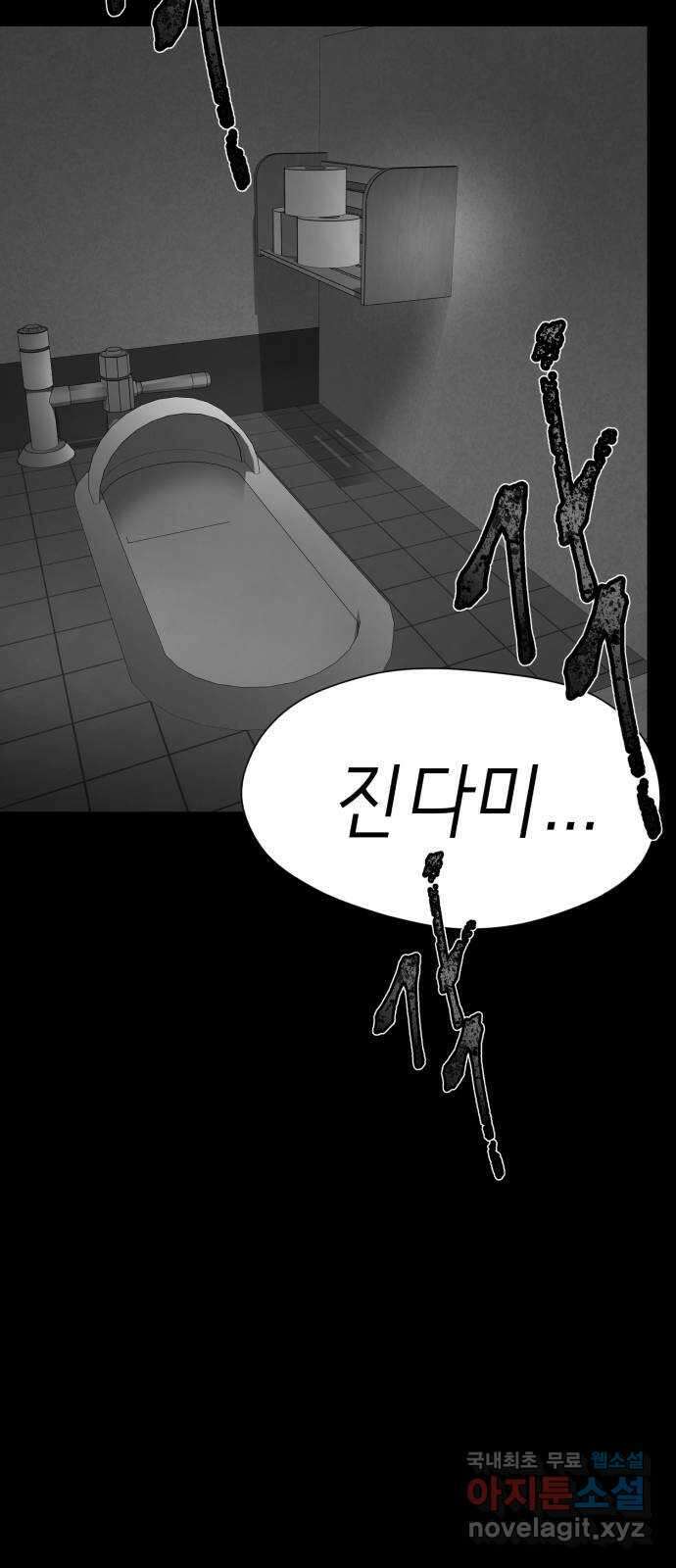 존잘주의 배우진 ending.마지막 146