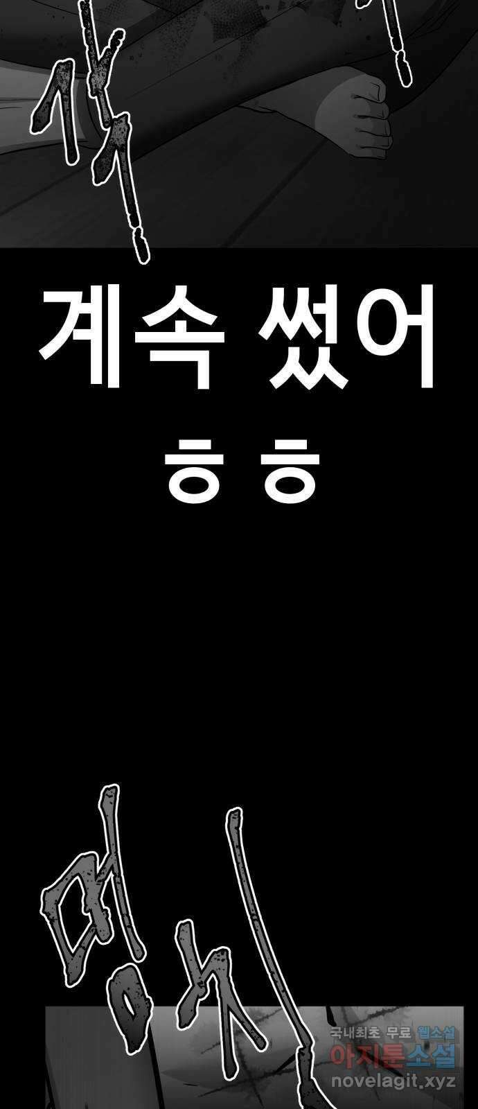 존잘주의 배우진 ending.마지막 149