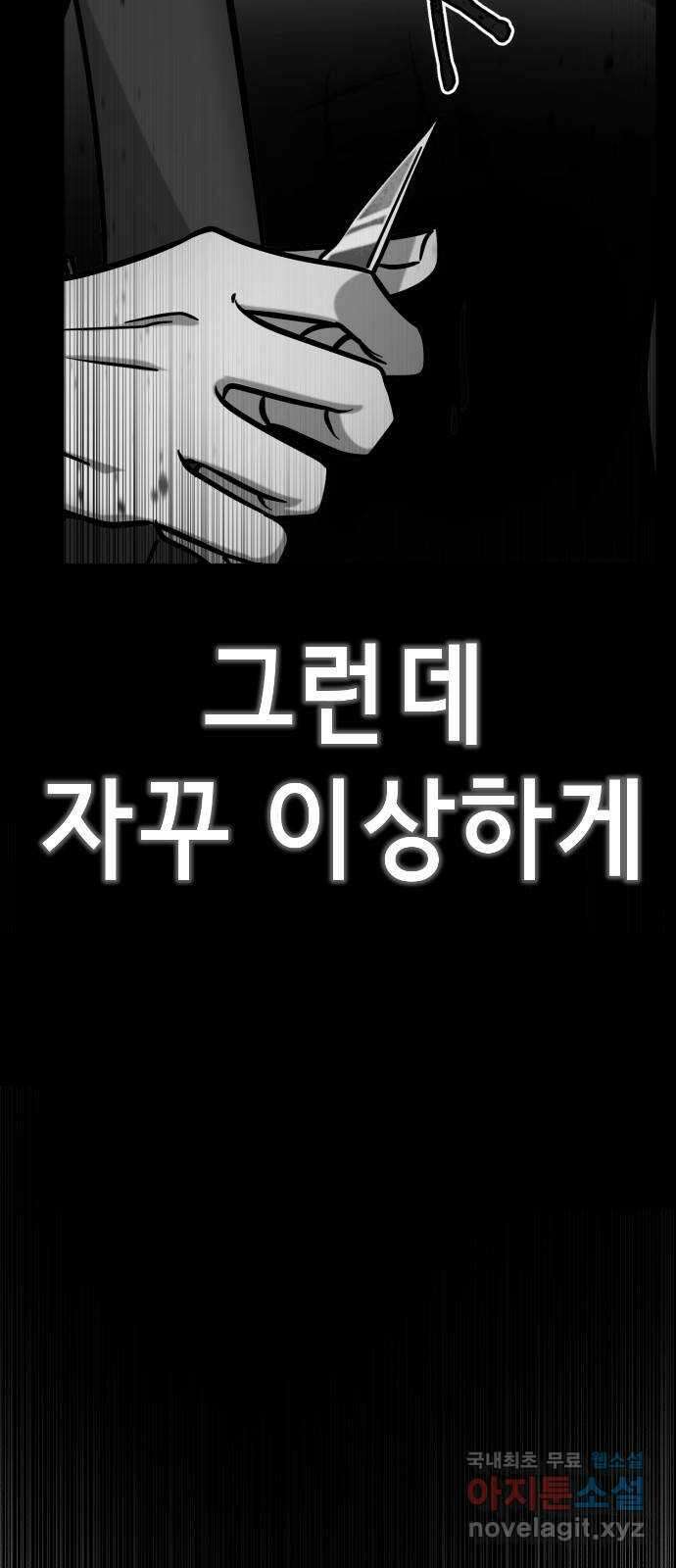 존잘주의 배우진 ending.마지막 150