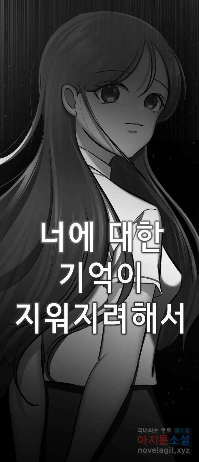 존잘주의 배우진 ending.마지막 152