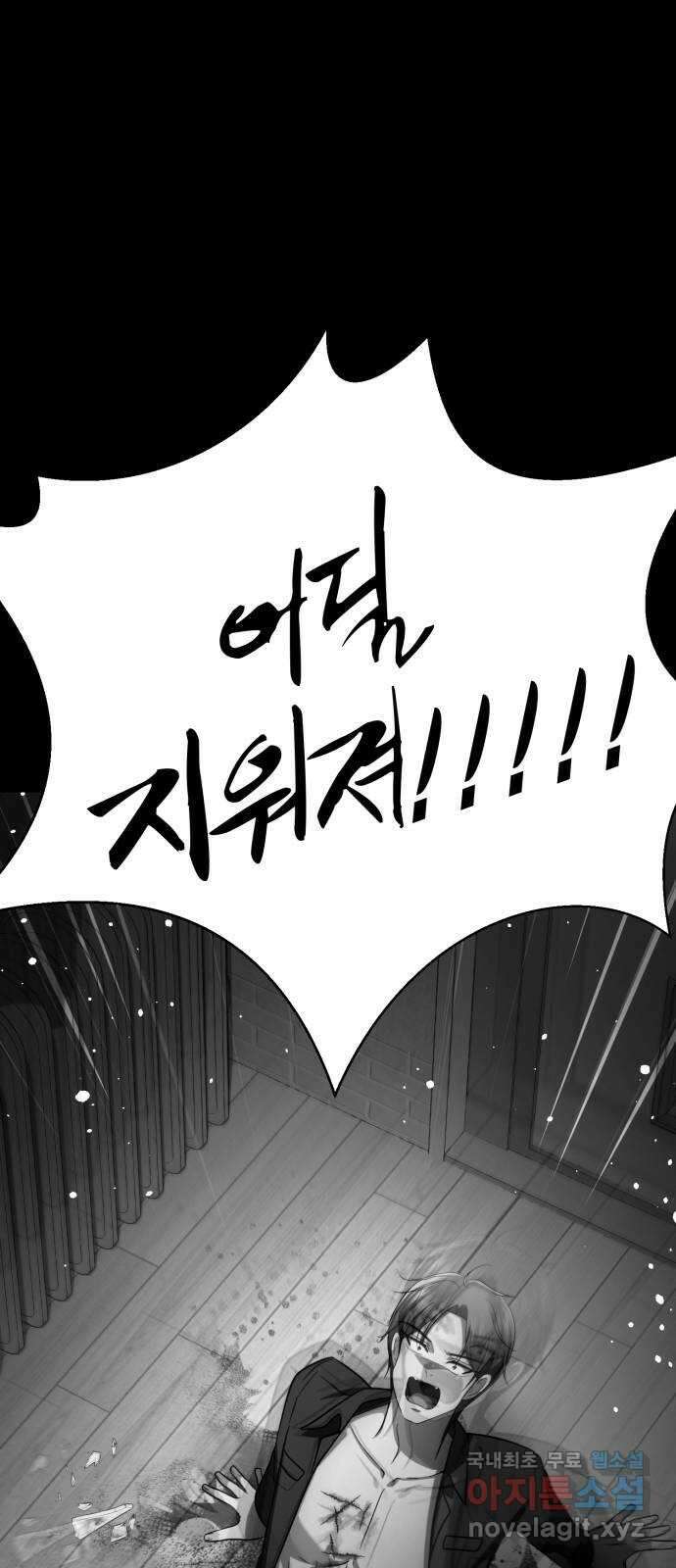존잘주의 배우진 ending.마지막 155