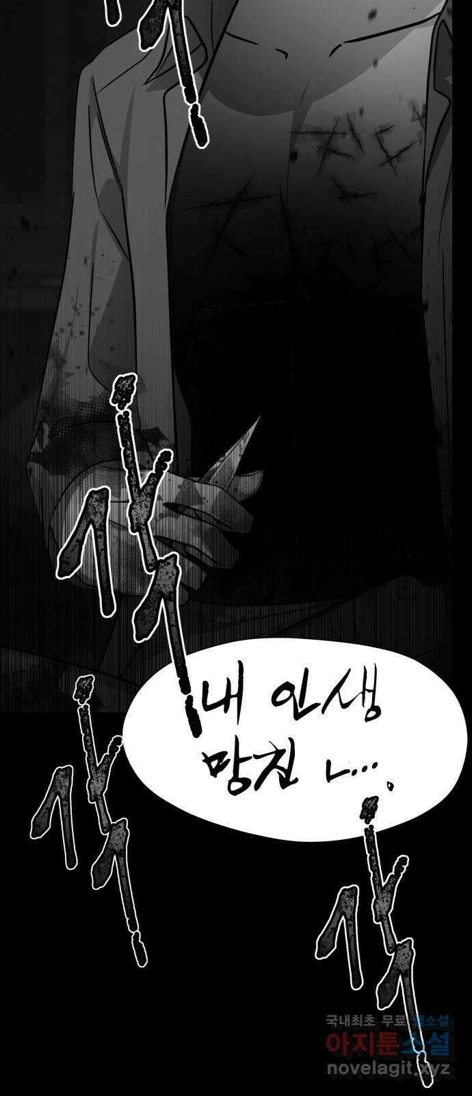 존잘주의 배우진 ending.마지막 157