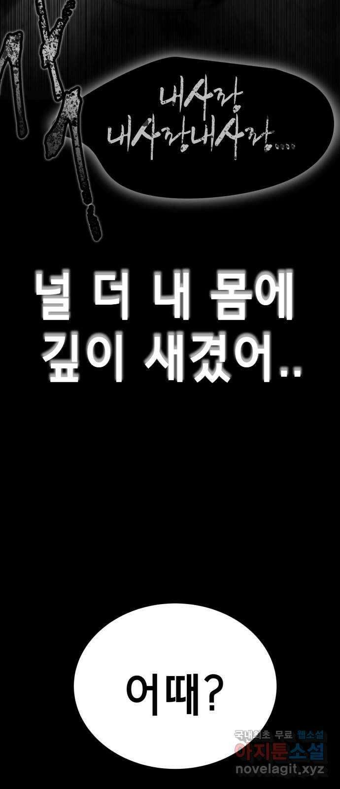 존잘주의 배우진 ending.마지막 161
