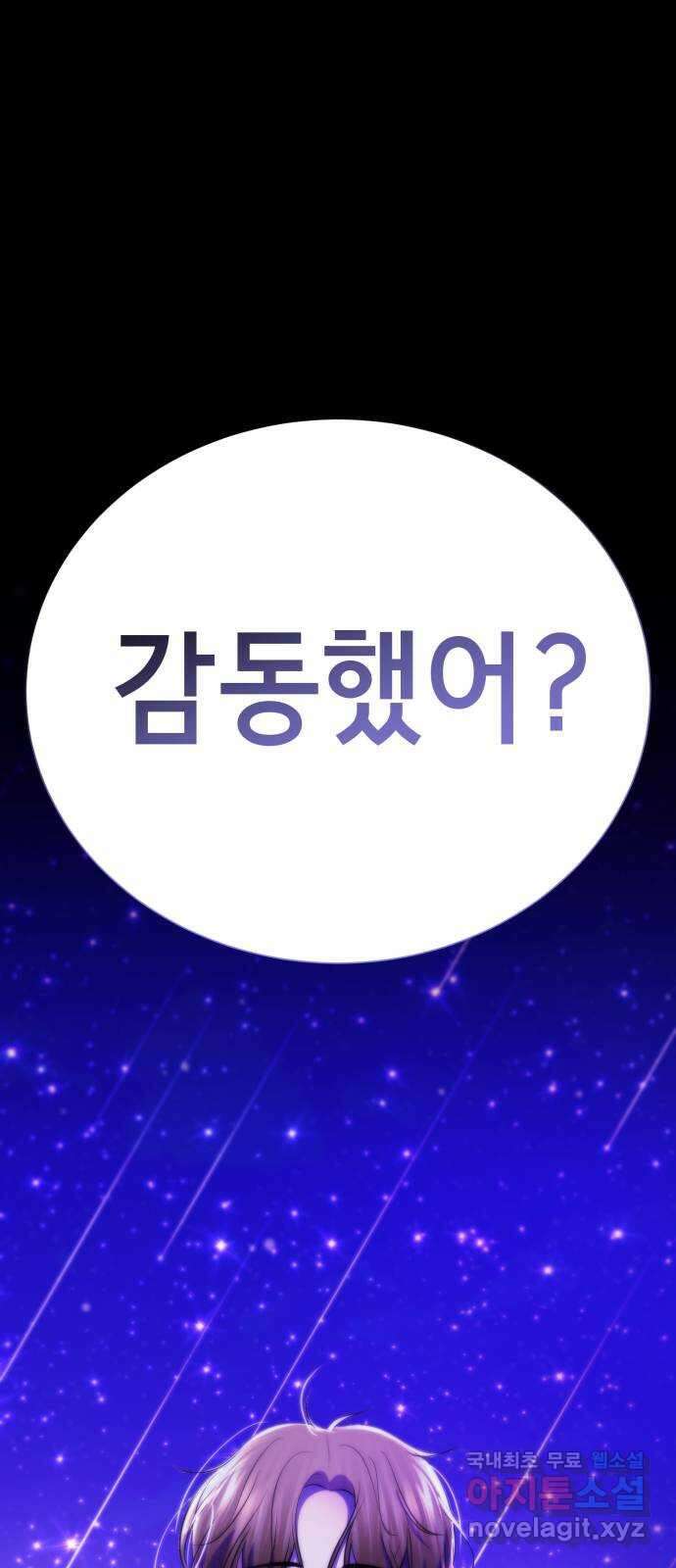 존잘주의 배우진 ending.마지막 162
