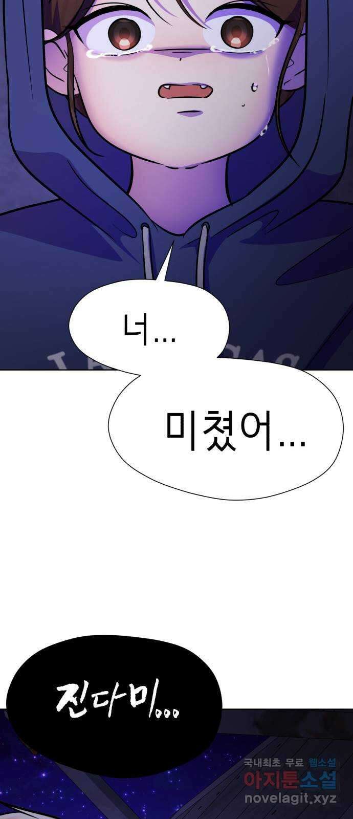 존잘주의 배우진 ending.마지막 165