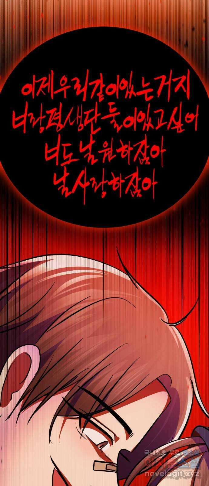 존잘주의 배우진 ending.마지막 170