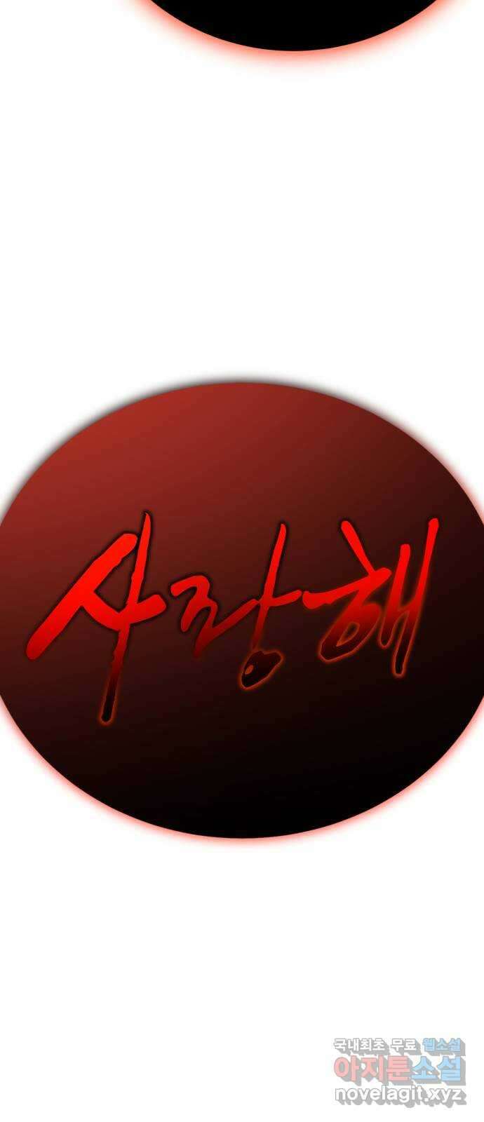 존잘주의 배우진 ending.마지막 172