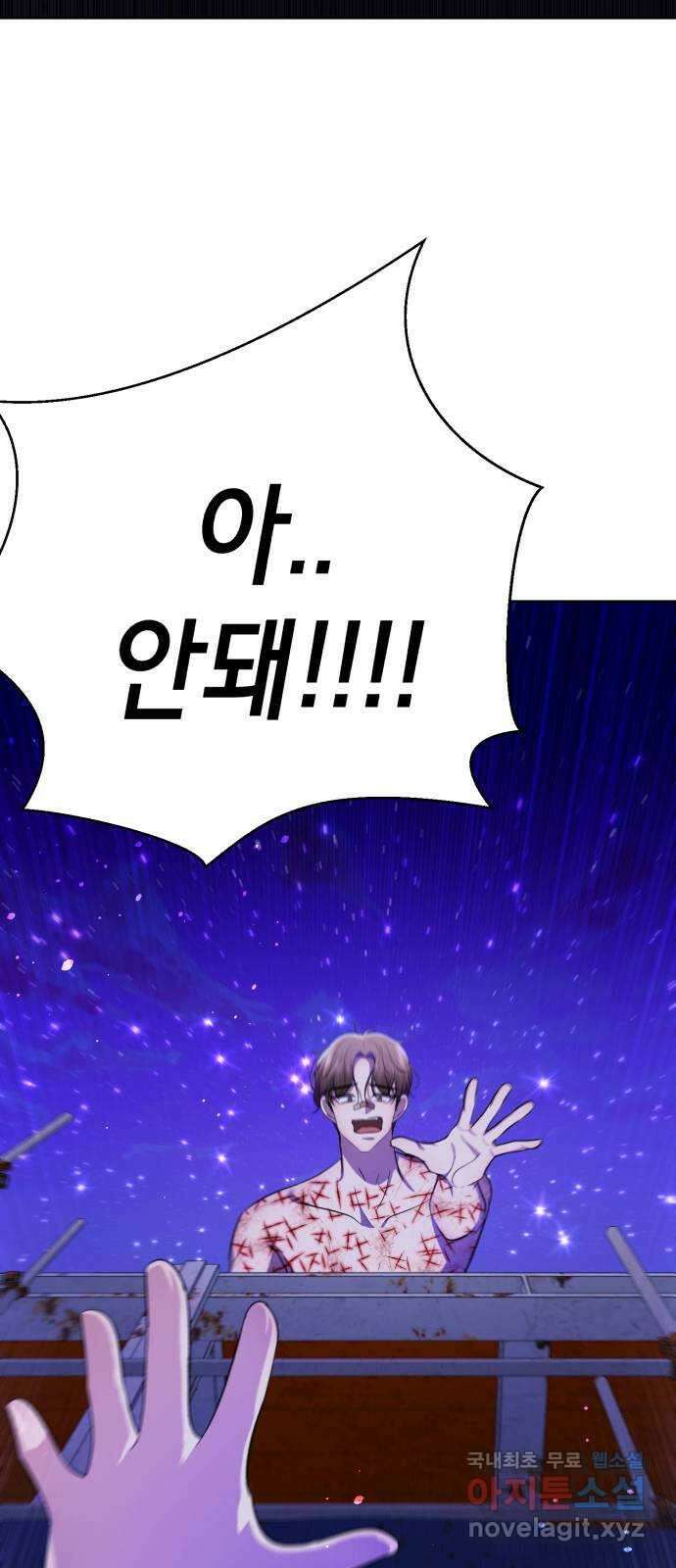 존잘주의 배우진 ending.마지막 181