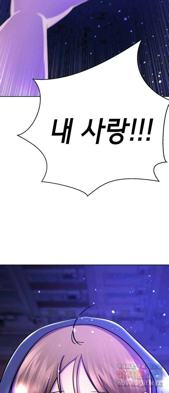 존잘주의 배우진 ending.마지막 182
