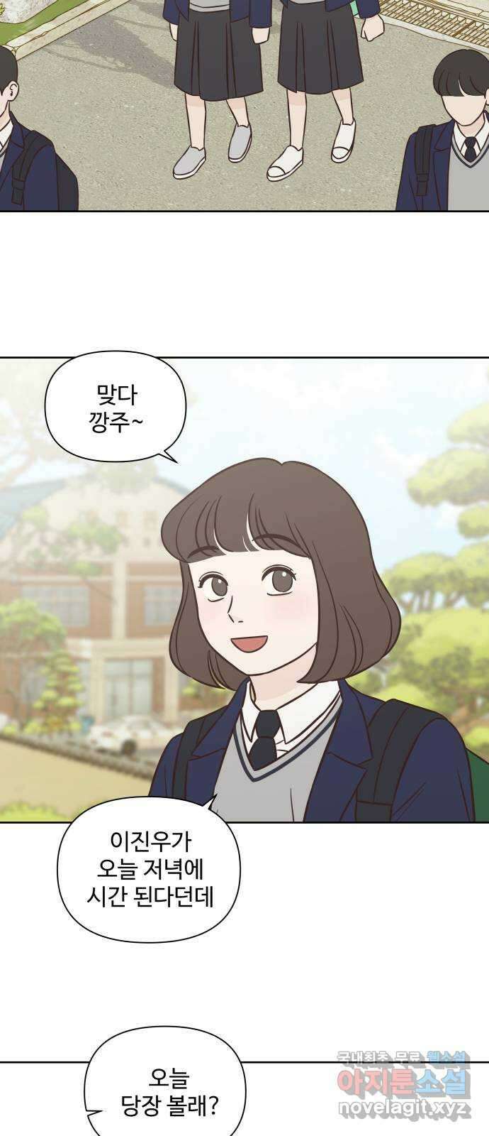 또다시 열일곱 10화 3