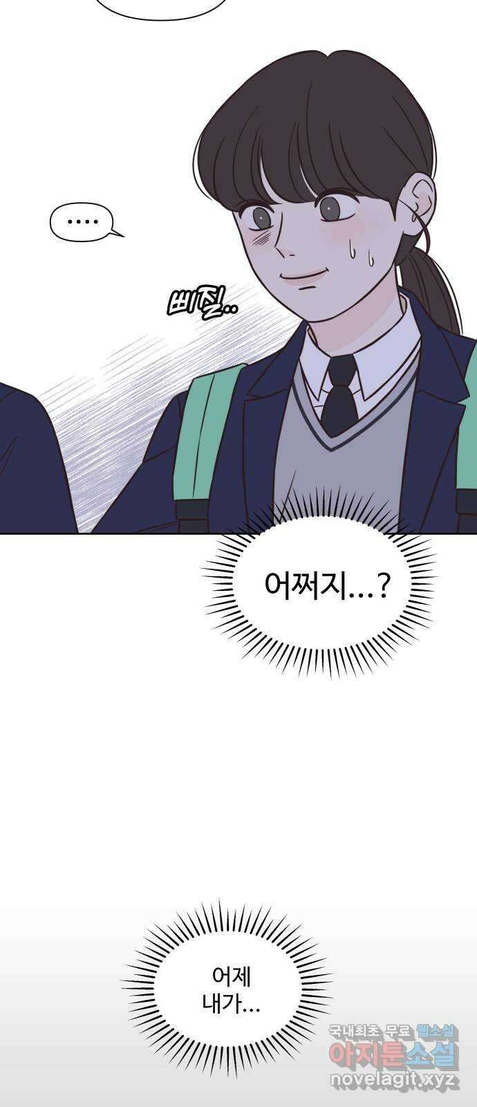또다시 열일곱 10화 4
