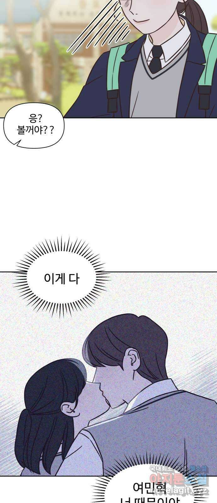 또다시 열일곱 10화 7