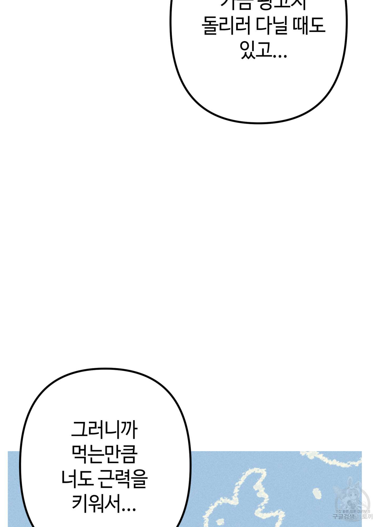 죽이는 관계 12화 4
