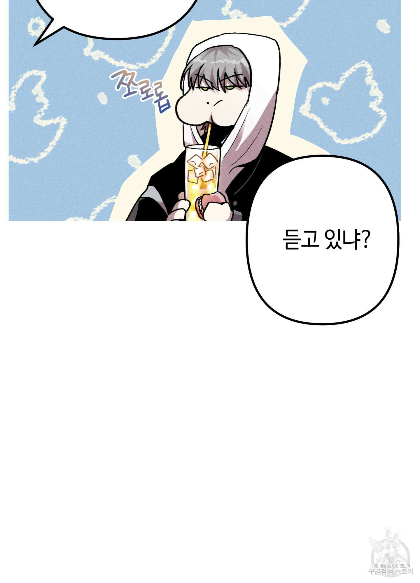 죽이는 관계 12화 5