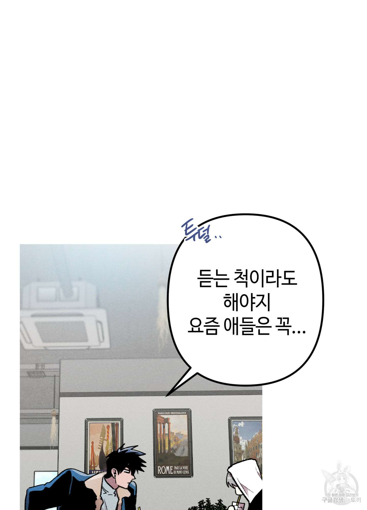 죽이는 관계 12화 8